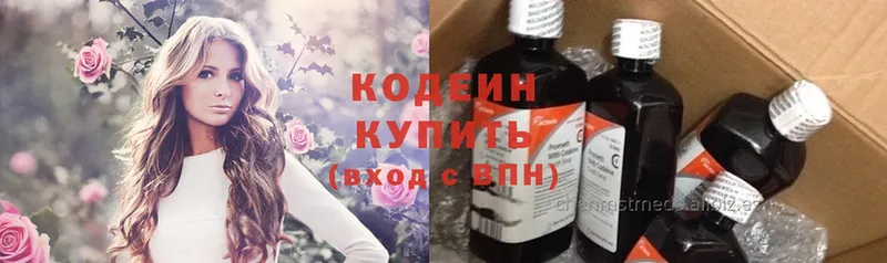 MEGA   Гурьевск  Кодеиновый сироп Lean напиток Lean (лин) 