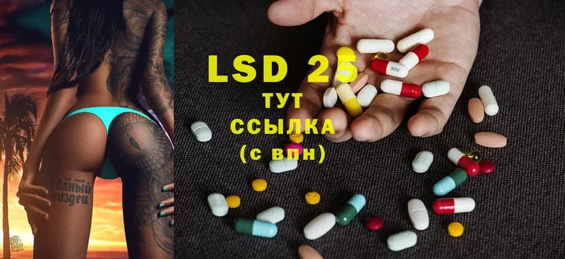 LSD-25 экстази ecstasy  Гурьевск 